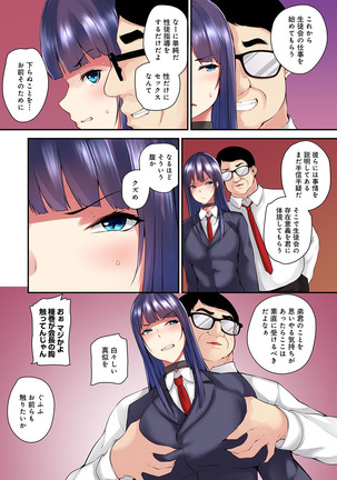COMIC Ananga Ranga Vol. 54 Page #279