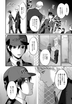COMIC Ananga Ranga Vol. 54 Page #224