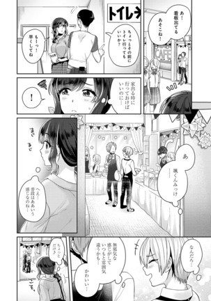 COMIC Ananga Ranga Vol. 54 Page #88