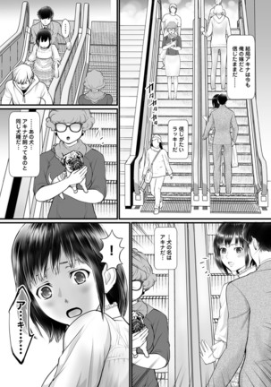 COMIC Ananga Ranga Vol. 54 Page #157