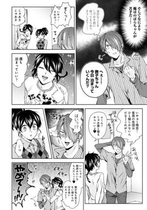 COMIC Ananga Ranga Vol. 54 Page #76