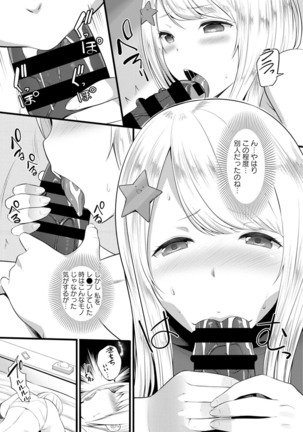 COMIC Ananga Ranga Vol. 54 Page #272