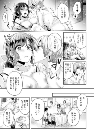 COMIC Ananga Ranga Vol. 54 Page #109