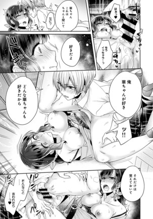 COMIC Ananga Ranga Vol. 54 Page #107
