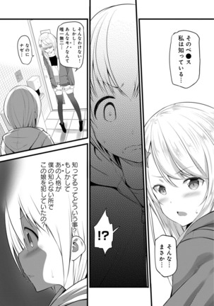 COMIC Ananga Ranga Vol. 54 Page #263