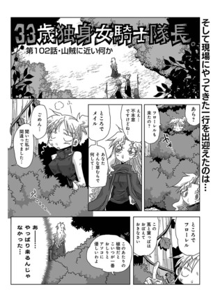 COMIC Ananga Ranga Vol. 54 Page #306