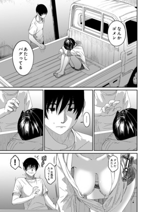 COMIC Ananga Ranga Vol. 54 Page #247