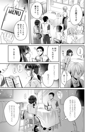 COMIC Ananga Ranga Vol. 54 Page #91