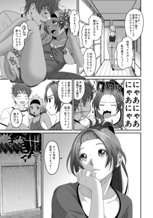 COMIC Ananga Ranga Vol. 54 Page #243