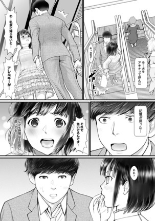 COMIC Ananga Ranga Vol. 54 Page #158