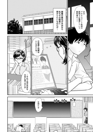 COMIC Ananga Ranga Vol. 54 Page #192