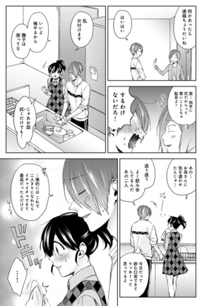 COMIC Ananga Ranga Vol. 54 Page #79