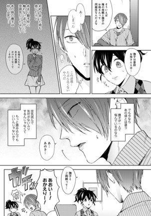 COMIC Ananga Ranga Vol. 54 Page #73