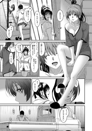 COMIC Ananga Ranga Vol. 54 Page #249