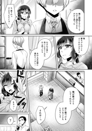 COMIC Ananga Ranga Vol. 54 Page #95