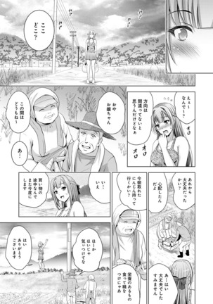 COMIC Ananga Ranga Vol. 54 Page #167