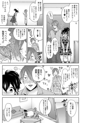 COMIC Ananga Ranga Vol. 54 Page #71