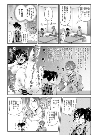 COMIC Ananga Ranga Vol. 54 Page #72