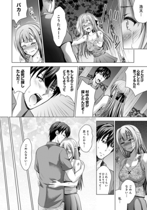 COMIC Ananga Ranga Vol. 54 Page #172