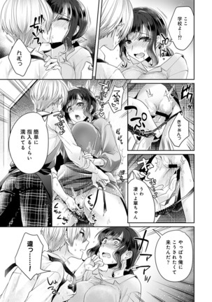 COMIC Ananga Ranga Vol. 54 Page #97