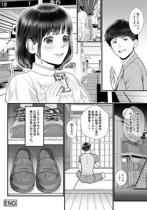 COMIC Ananga Ranga Vol. 54 Page #160