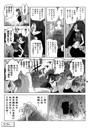 COMIC Ananga Ranga Vol. 54 Page #307