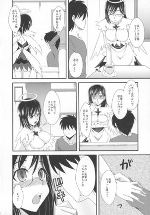 Tokunou Musashino Gyuunyuu Page #6