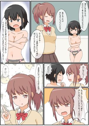 おなにー禁止生活!?えっち好きのJKが貞操帯で絶頂管理された結果… Page #9