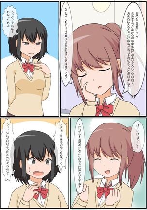 おなにー禁止生活!?えっち好きのJKが貞操帯で絶頂管理された結果… Page #12