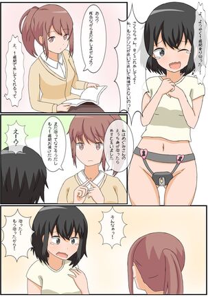 おなにー禁止生活!?えっち好きのJKが貞操帯で絶頂管理された結果… Page #25