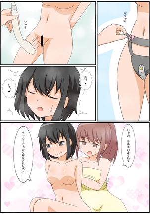 おなにー禁止生活!?えっち好きのJKが貞操帯で絶頂管理された結果… Page #14