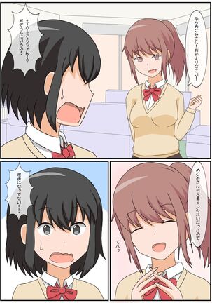 おなにー禁止生活!?えっち好きのJKが貞操帯で絶頂管理された結果… Page #11