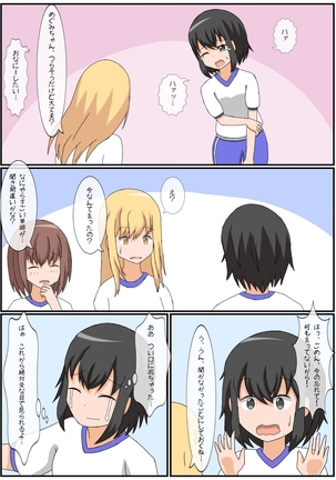 おなにー禁止生活!?えっち好きのJKが貞操帯で絶頂管理された結果… Page #24