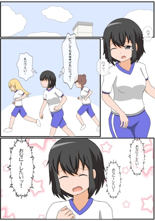 おなにー禁止生活!?えっち好きのJKが貞操帯で絶頂管理された結果… Page #23