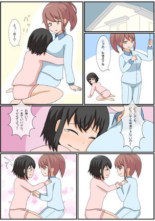 おなにー禁止生活!?えっち好きのJKが貞操帯で絶頂管理された結果… Page #21