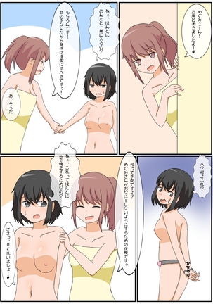 おなにー禁止生活!?えっち好きのJKが貞操帯で絶頂管理された結果… Page #13