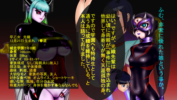 Jyakitensei: Devil Reincarnate