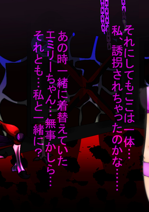 Jyakitensei: Devil Reincarnate Page #54