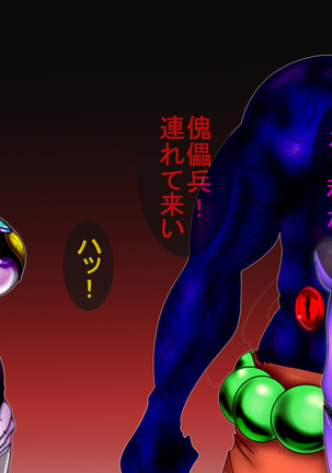 Jyakitensei: Devil Reincarnate Page #114