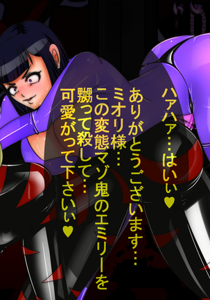 Jyakitensei: Devil Reincarnate Page #104