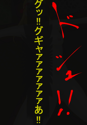Jyakitensei: Devil Reincarnate Page #20
