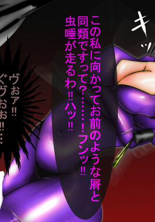 Jyakitensei: Devil Reincarnate Page #128