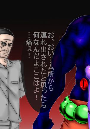 Jyakitensei: Devil Reincarnate Page #115