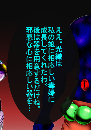 Jyakitensei: Devil Reincarnate Page #138