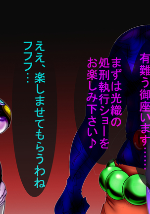 Jyakitensei: Devil Reincarnate Page #121
