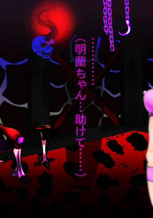 Jyakitensei: Devil Reincarnate Page #69
