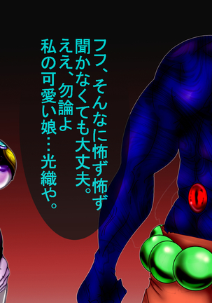 Jyakitensei: Devil Reincarnate Page #145