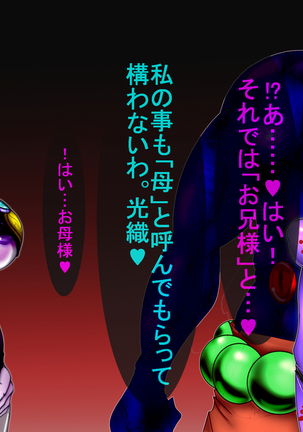 Jyakitensei: Devil Reincarnate Page #147