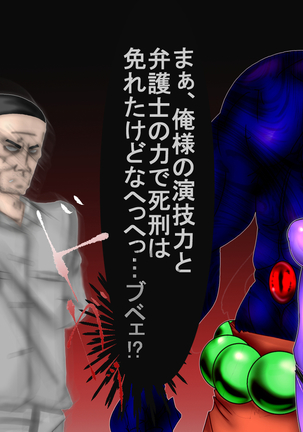 Jyakitensei: Devil Reincarnate Page #118