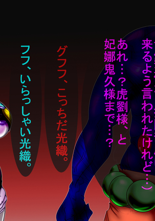 Jyakitensei: Devil Reincarnate Page #111